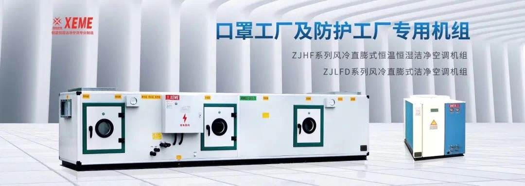 口罩工廠專用機(jī)組獲悉